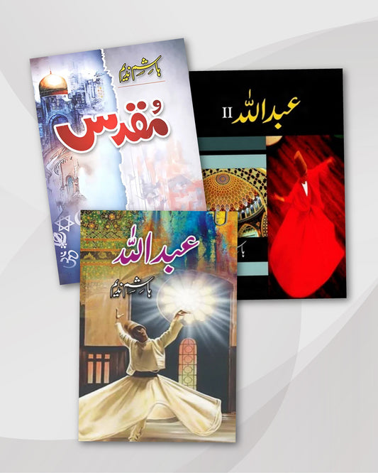 Hashim Nadeem Novels Combo: Muqaddas + Abdullah Vol 1 & 2