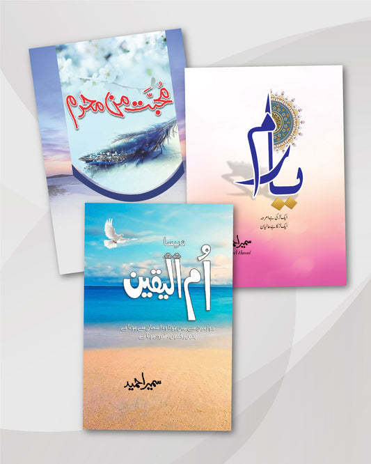 Yaaram, Qissa Umm-ul-Yaqeen & Muhabbat Man Mehram: Urdu Novels Combo