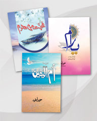 Yaaram, Qissa Umm-ul-Yaqeen & Muhabbat Man Mehram: Urdu Novels Combo