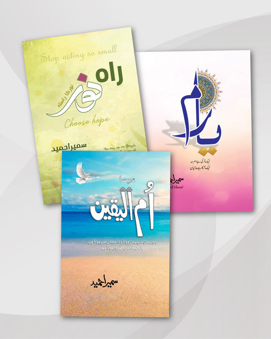 Sumaira Hameed Novels Combo:  Rah-e-Khizar, Yaaram & Umm-ul-Yaqeen
