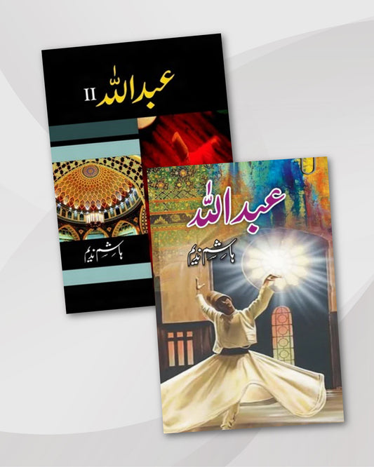 Hashim Nadeem Abdullah Novel Combo:  Abdullah Vol 1 & Abdullah II