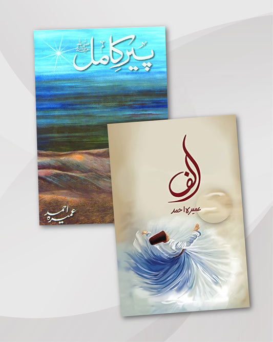 Peer-e-Kamil & Alif by Umera Ahmed: Urdu Novels Combo
