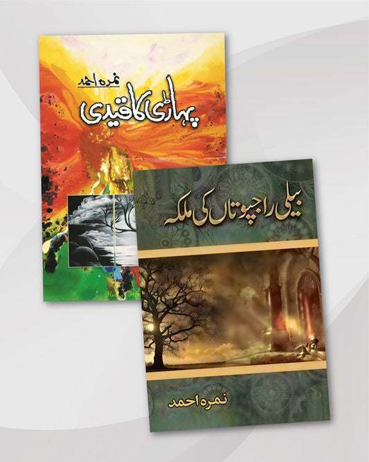 Pahari Ka Qaidi & Beli Rajputan Ki Malika by Nimra Ahmed: Urdu Novels Combo