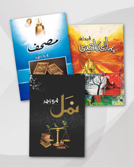 Nimra Ahmed Novels Combo: Mushaf, Pahari Ka Qaidi & Namal