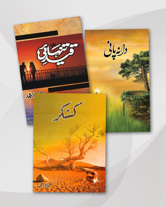 Umera Ahmed Novels Combo: Qaid-e-Tanhai, Dana Pani & Kankar