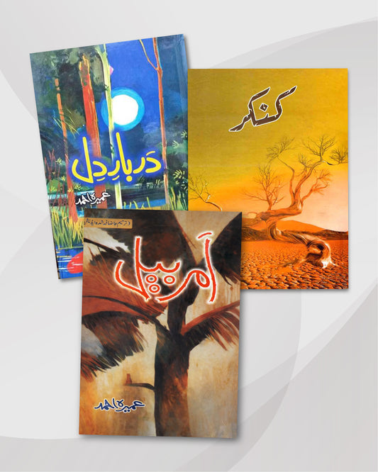 Darbar-e-Dil, Kankar & Amar Bail by Umera Ahmed: Urdu Novels Combo