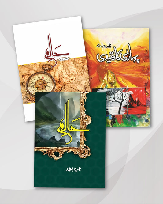 Haalim Complete Set & Pahari Ka Qaidi by Nimra Ahmed: Urdu Novels Combo