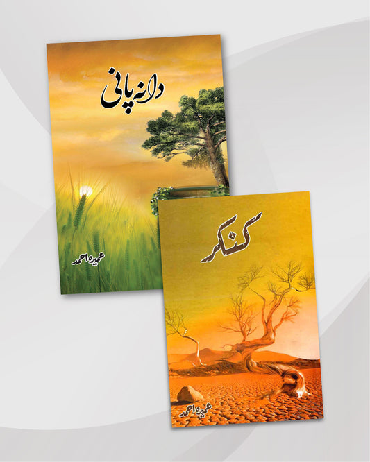 Dana Pani & Kankar by Umera Ahmed: Urdu Novels Combo